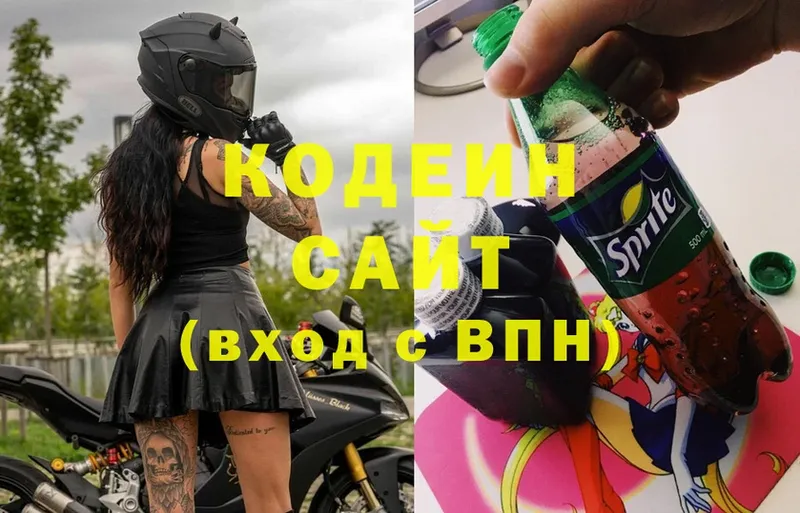 Кодеин напиток Lean (лин)  Жуков 